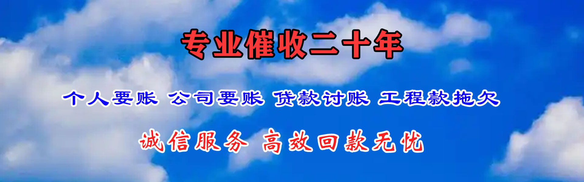 沧浪要账公司