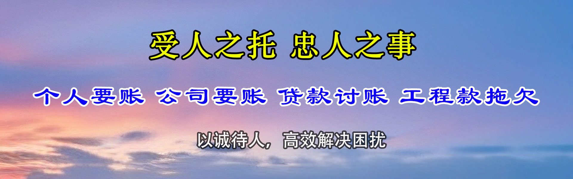 沧浪讨债公司